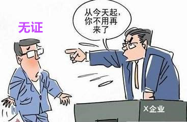 建筑企业：无证员工将全部辞退！