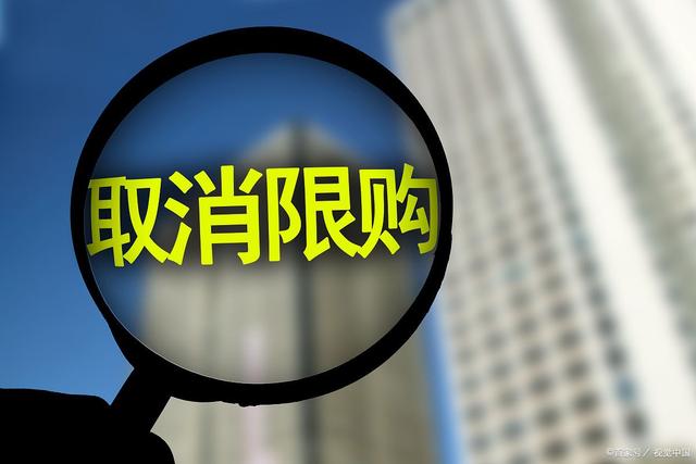 全国楼市即将全面取消限购，限购时代要结束了吗？